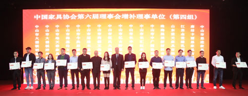 中国家具协会第六届第六次理事会扩大会议在广州召开(图15)