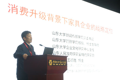 中国家具协会第六届第六次理事会扩大会议在广州召开(图16)