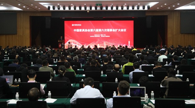 中国家具协会第六届第六次理事会扩大会议在广州召开 - ��ý���鱨��վ