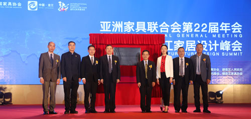 亚洲家具联合会第22届年会暨中国龙江家居设计峰会成功举办(图5)
