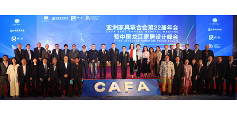 亚洲家具联合会第22届年会暨中国龙江家居设计峰会成功举办 - ��ý���鱨��վ
