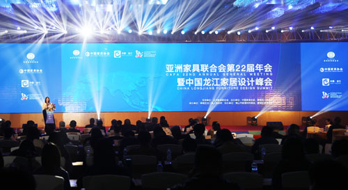 亚洲家具联合会第22届年会暨中国龙江家居设计峰会成功举办(图2)