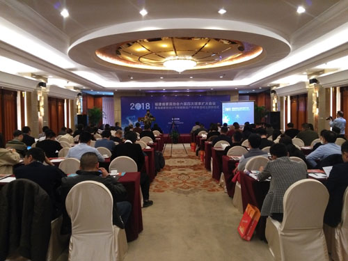 2018福建省家具协会六届四次理事扩大会议在福州举办(图1)