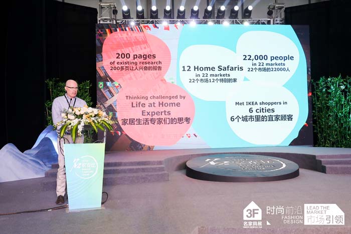 2019家具行业趋势发布会成功举办(图8)