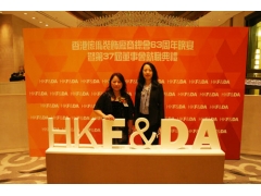 中国家具协会出席香港傢俬装饰厂商总会63周年庆典暨第37届董事会就职典礼 - ��ý���鱨��վ