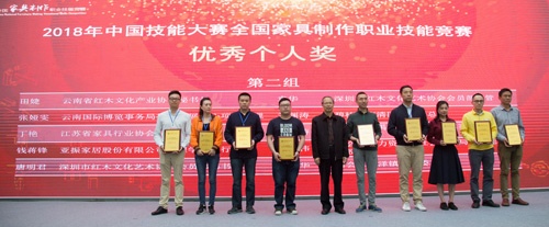 2018年中国技能大赛——全国家具制作职业技能竞赛总决赛成功举办(图23)