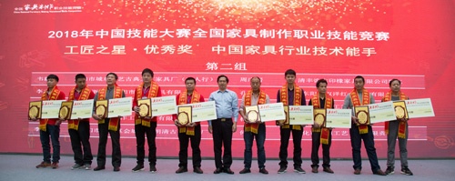 2018年中国技能大赛——全国家具制作职业技能竞赛总决赛成功举办(图18)