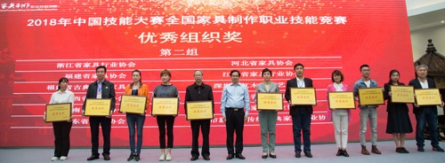 2018年中国技能大赛——全国家具制作职业技能竞赛总决赛成功举办(图25)