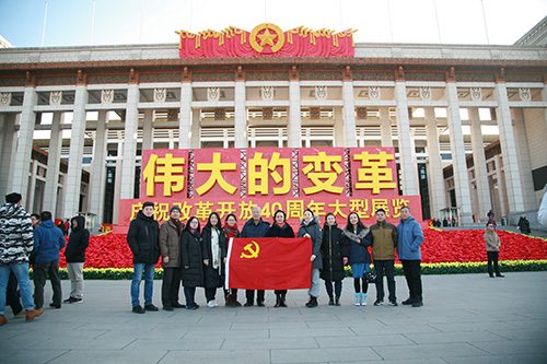 中国家具协会党支部参观“伟大的变革——庆祝改革开放40周年大型展览”(图1)