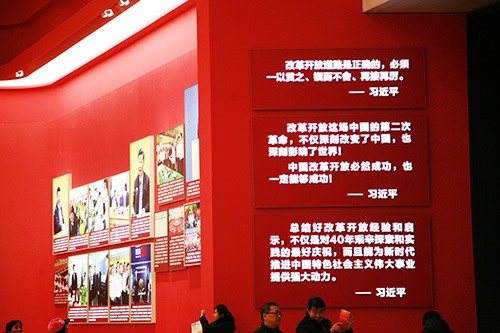 中国家具协会党支部参观“伟大的变革——庆祝改革开放40周年大型展览”(图2)