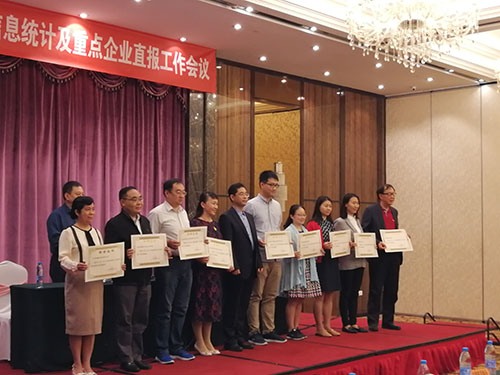 全国轻工业信息统计及重点企业直报工作会议在厦门召开(图2)
