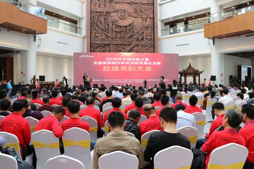2018年中国技能大赛——全国家具制作职业技能竞赛总决赛成功举办(图6)