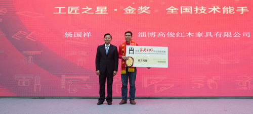 2018年中国技能大赛——全国家具制作职业技能竞赛总决赛成功举办(图14)