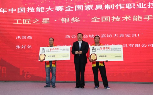 2018年中国技能大赛——全国家具制作职业技能竞赛总决赛成功举办(图15)