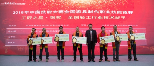 2018年中国技能大赛——全国家具制作职业技能竞赛总决赛成功举办(图16)