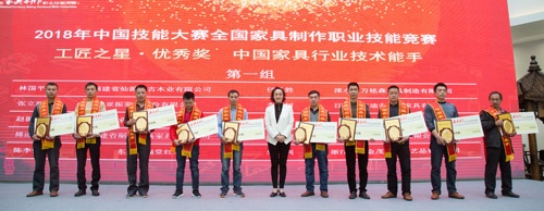 2018年中国技能大赛——全国家具制作职业技能竞赛总决赛成功举办(图19)