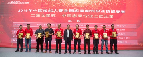 2018年中国技能大赛——全国家具制作职业技能竞赛总决赛成功举办(图22)
