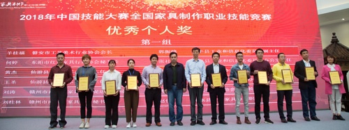 2018年中国技能大赛——全国家具制作职业技能竞赛总决赛成功举办(图24)
