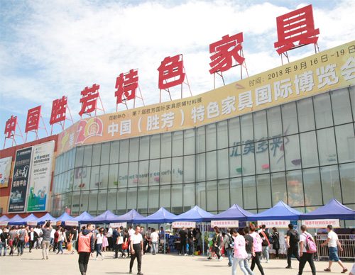 第20届中国（胜芳）特色家具国际博览会开幕(图3)