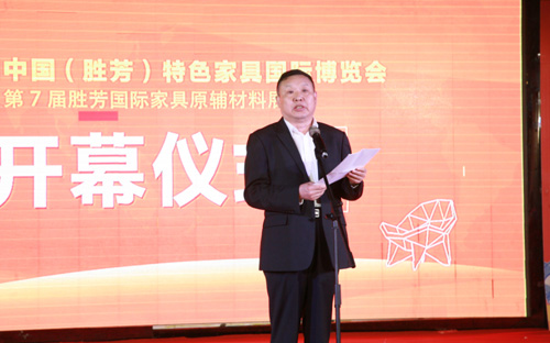 第20届中国（胜芳）特色家具国际博览会开幕(图2)