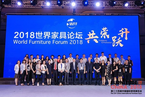 2018世界家具论坛在上海举办(图14)