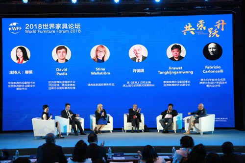 2018世界家具论坛在上海举办(图7)