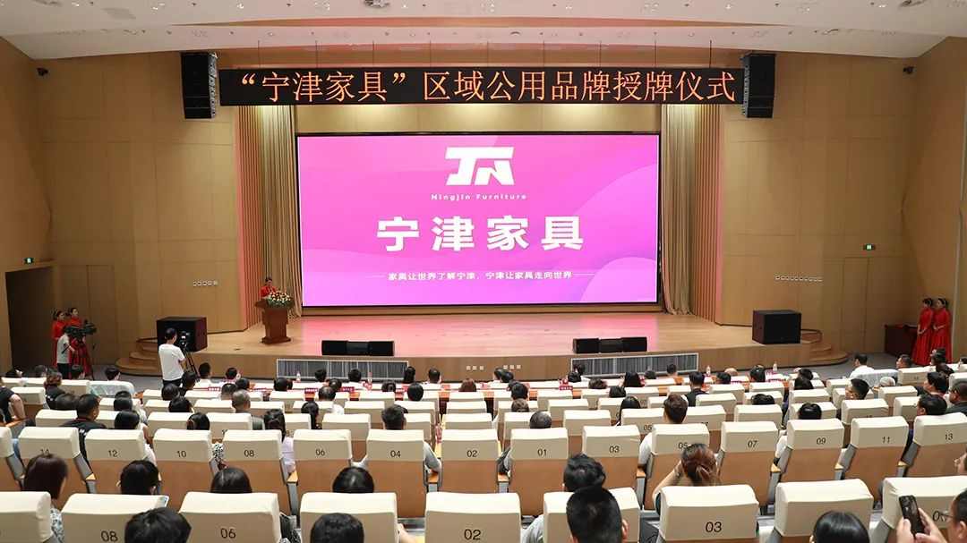 “宁津家具”区域公用品牌授牌仪式顺利举行(图1)