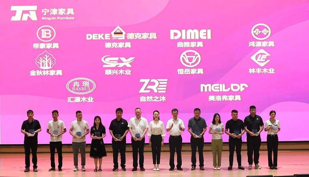 “宁津家具”区域公用品牌授牌仪式顺利举行(图4)