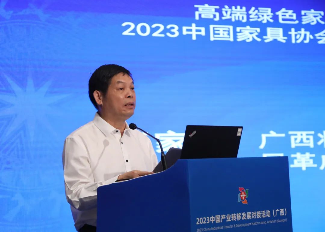 2023中国产业转移发展对接活动（广西）在南宁举行 同期2023中国家具协会整装和定制专业委员会年会成功召开(图5)