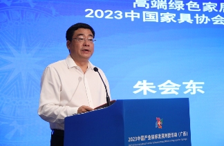 2023中国产业转移发展对接活动（广西）在南宁举行 同期2023中国家具协会整装和定制专业委员会年会成功召开(图8)
