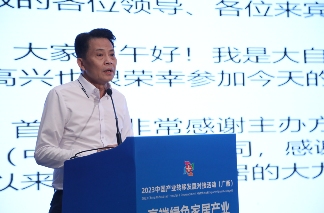 2023中国产业转移发展对接活动（广西）在南宁举行 同期2023中国家具协会整装和定制专业委员会年会成功召开(图12)