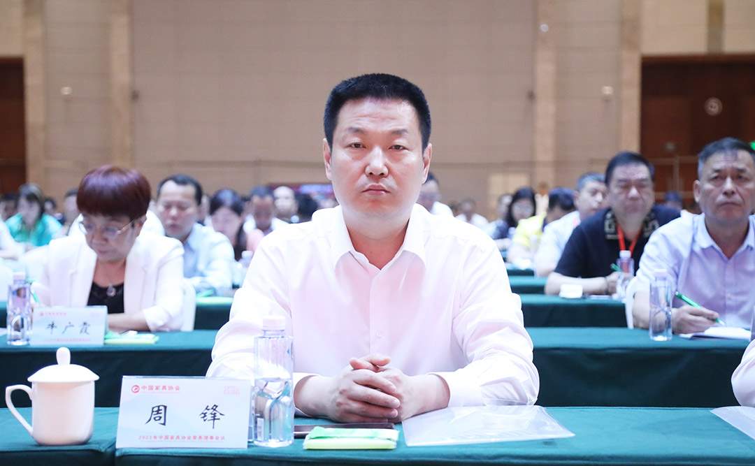 2023年中国家具协会常务理事会议在清丰成功召开(图3)