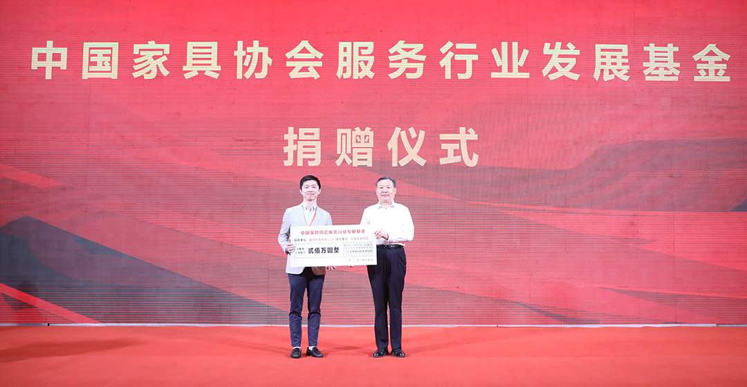 2023年中国家具协会常务理事会议在清丰成功召开(图7)
