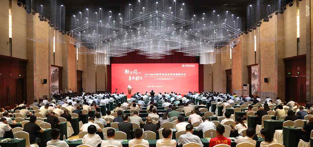 2023年中国家具协会常务理事会议在清丰成功召开(图13)