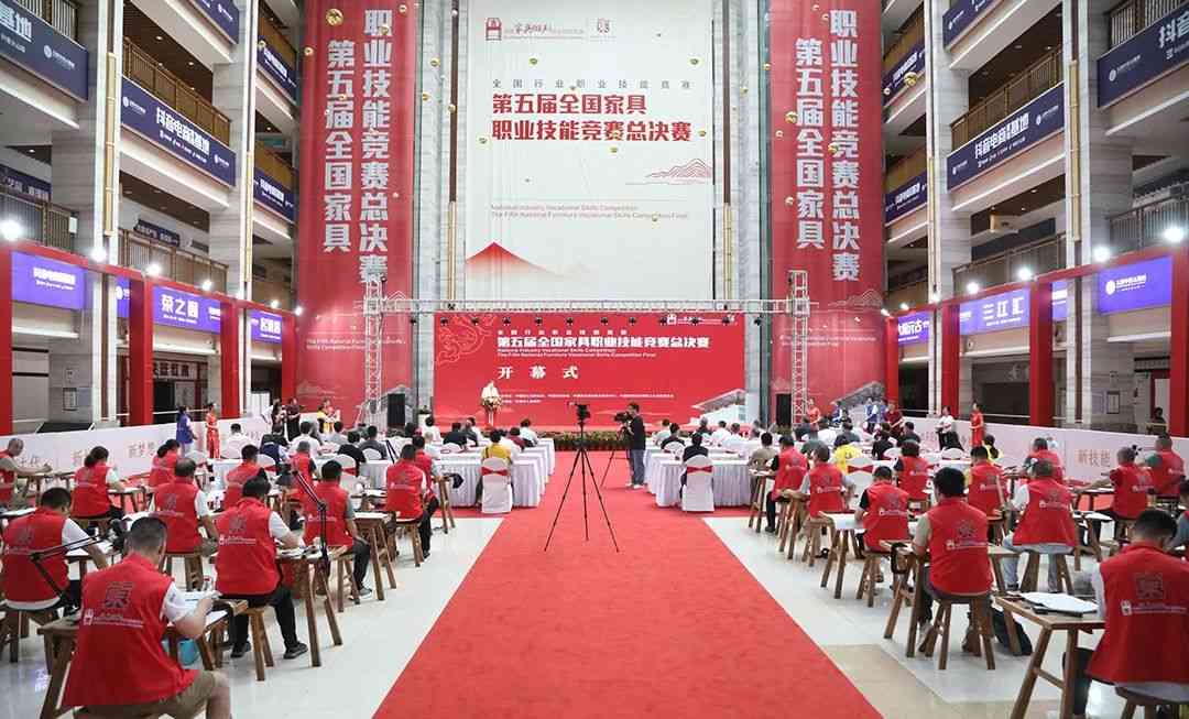 全国行业职业技能竞赛——第五届全国家具职业技能竞赛总决赛盛大开幕(图15)