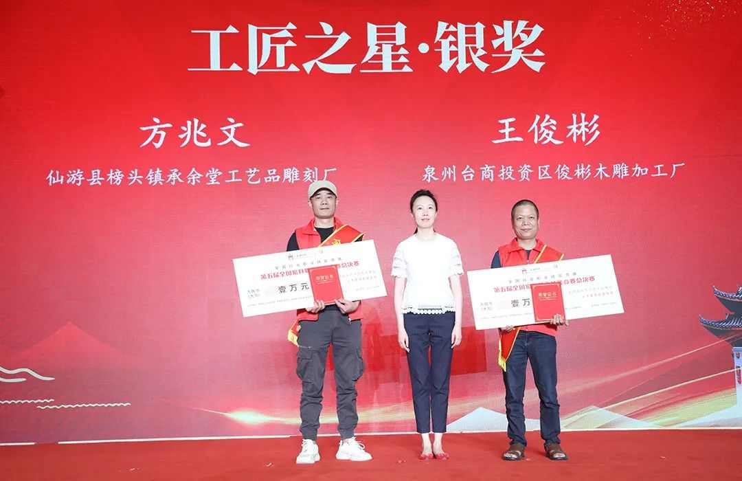 全国行业职业技能竞赛——第五届全国家具职业技能竞赛总决赛成功举办(图10)