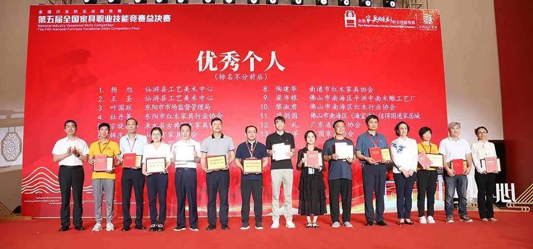 全国行业职业技能竞赛——第五届全国家具职业技能竞赛总决赛成功举办(图13)