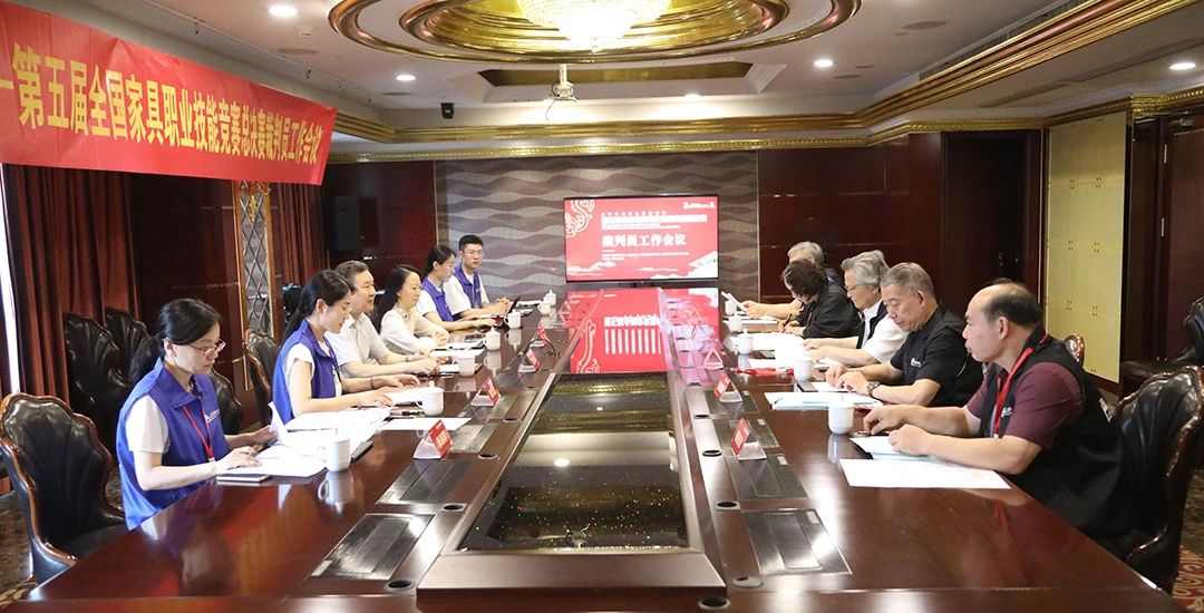 全国行业职业技能竞赛——第五届全国家具职业技能竞赛总决赛盛大开幕(图12)