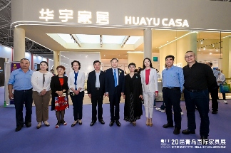 第20届青岛国际家具展盛大开幕(图10)