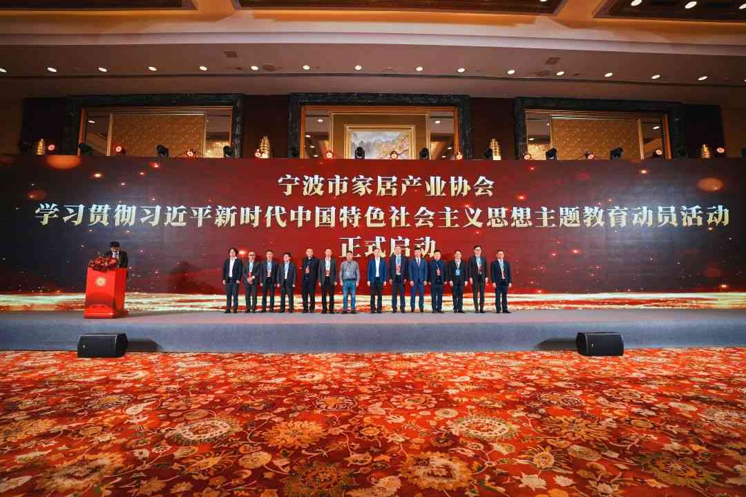 宁波市家居产业协会第七次会员代表大会成功召开(图5)