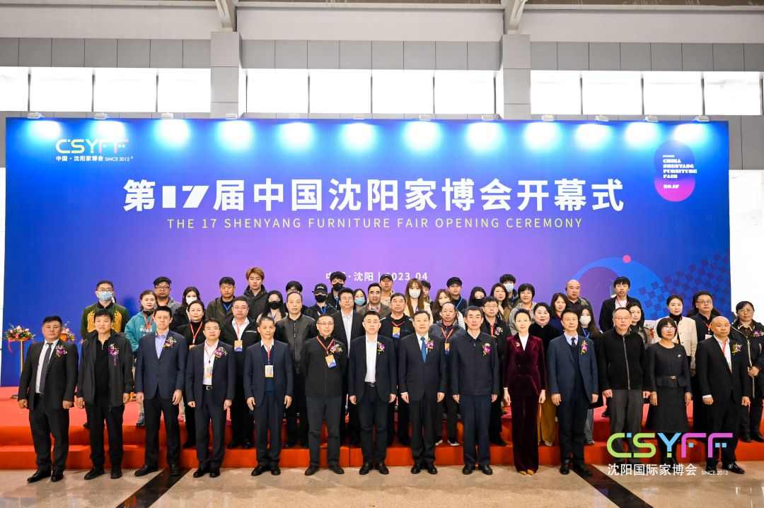 第17届中国沈阳国际家博会盛大开幕(图1)