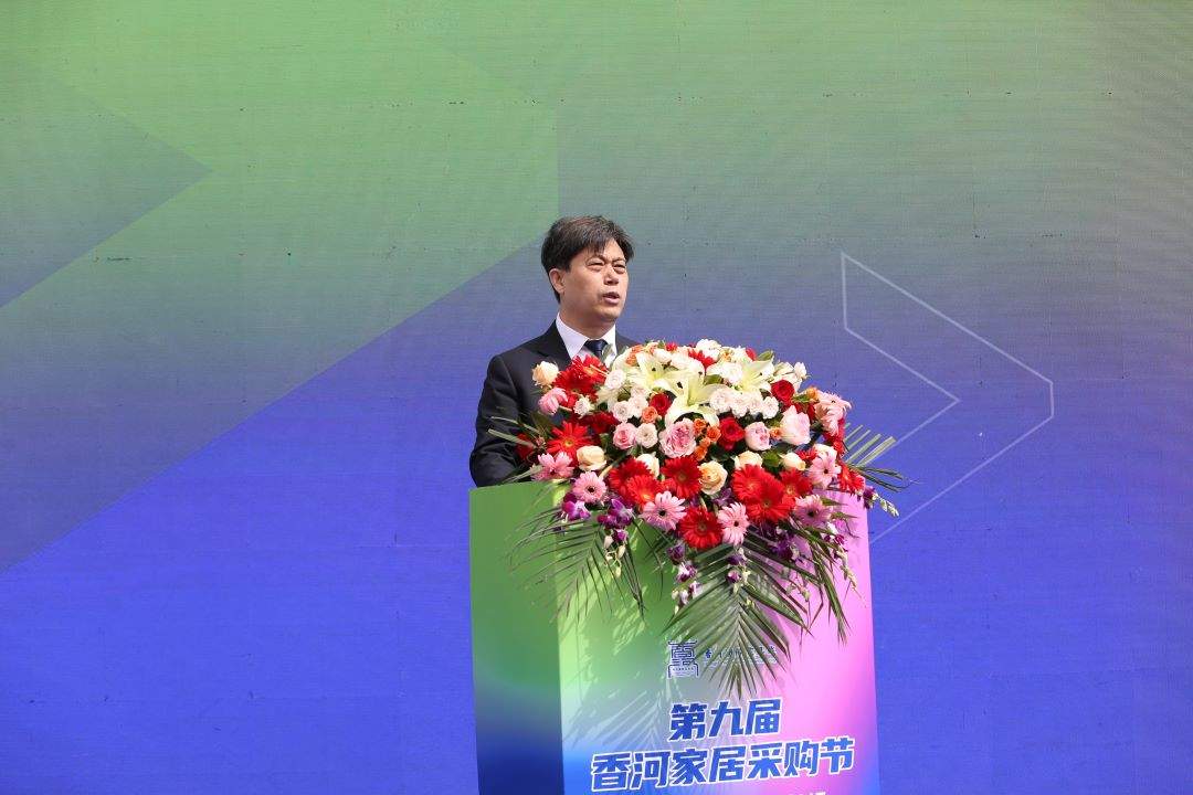 第九届香河家居采购节盛大开幕(图3)