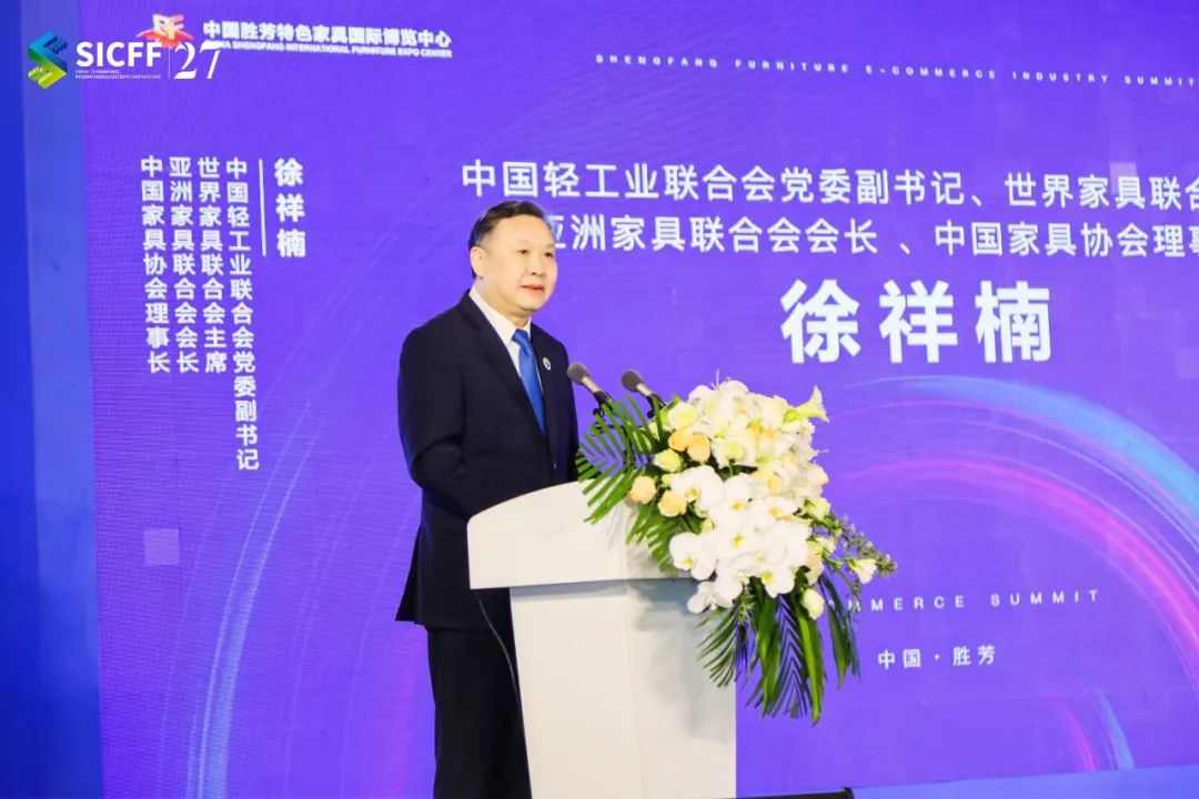 第27届中国（胜芳）特色定制家具国际博览会暨第14届胜芳国际家具原辅材料展盛大开幕(图2)