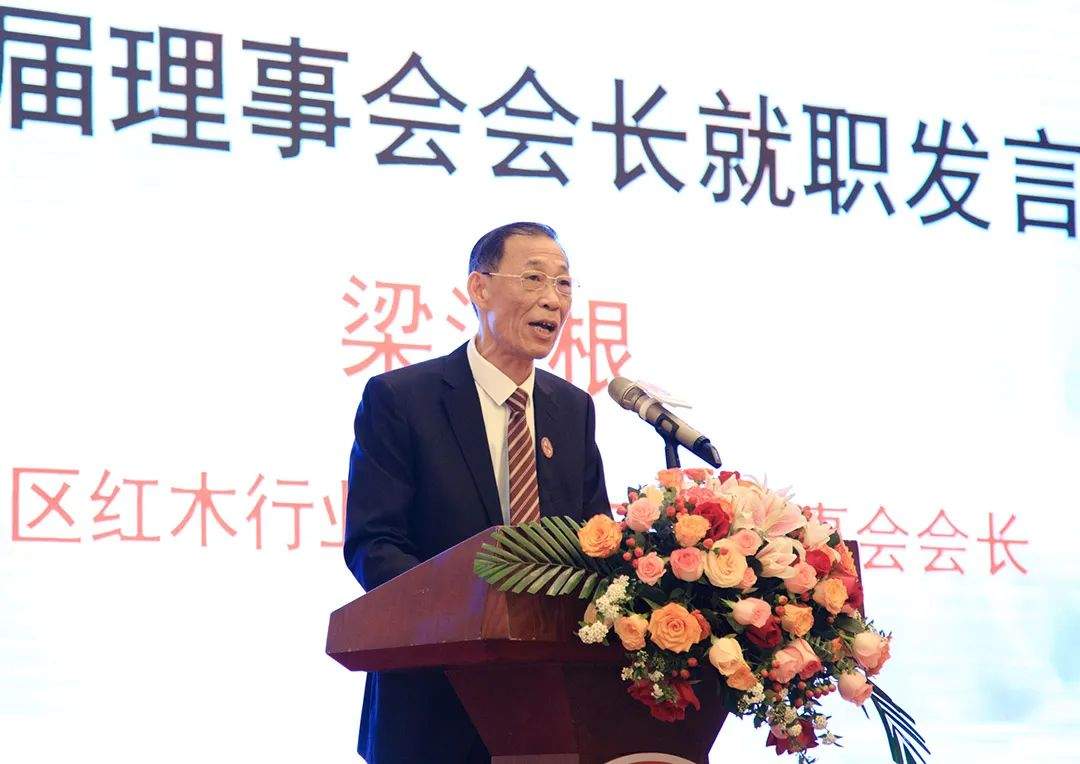 佛山市南海区红木行业协会第二届会员大会暨理事会就职典礼成功举办(图4)