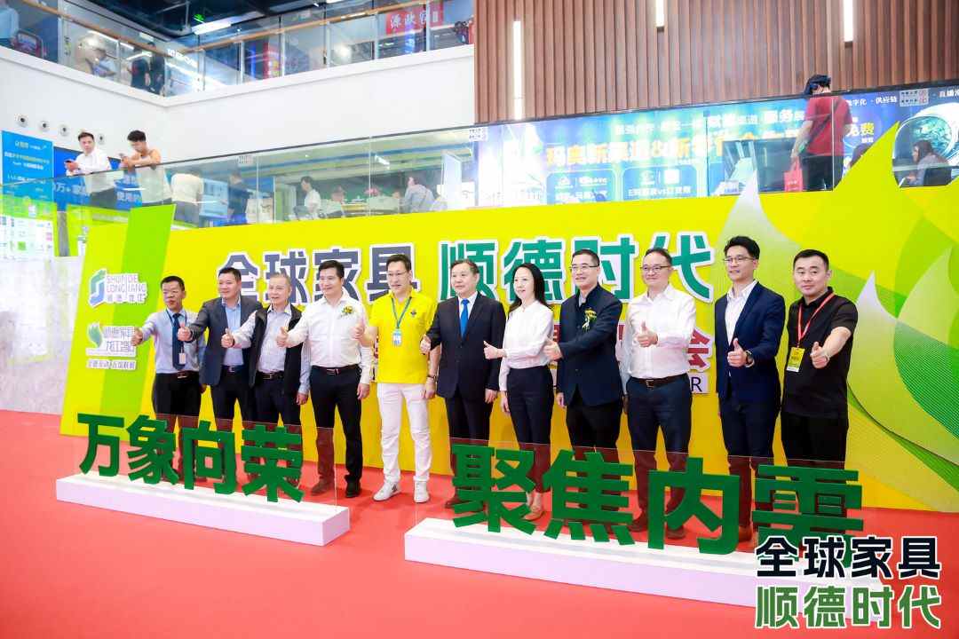 第43届国际龙家具展览会、 第33届亚洲国际家具材料博览会盛大开幕(图10)