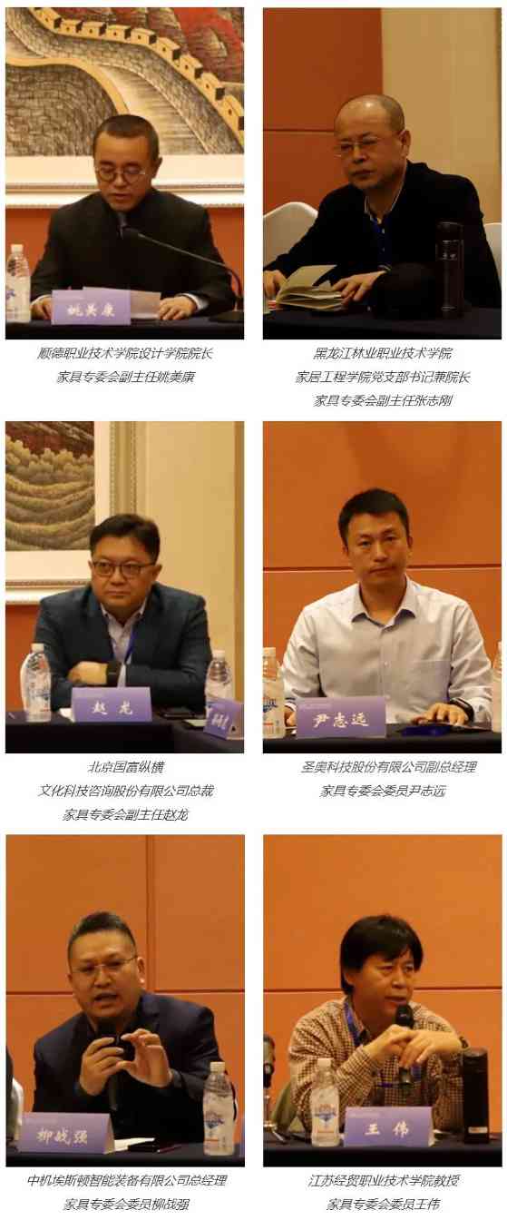 全国轻工、食品产业职业教育教学指导委员会（2021-2025）成立大会 家具设计与制造专业委员会工作会议在成都顺利召开(图10)