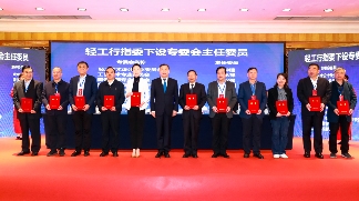 全国轻工、食品产业职业教育教学指导委员会（2021-2025）成立大会 家具设计与制造专业委员会工作会议在成都顺利召开(图6)