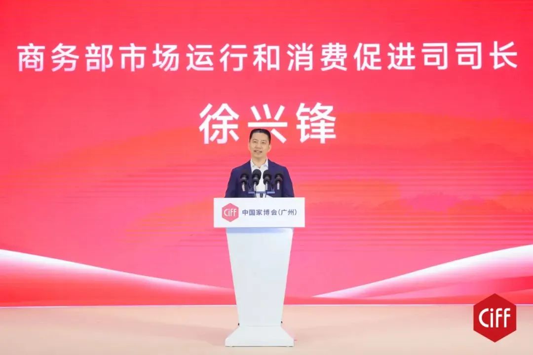 第51届中国家博会（广州）盛大开幕：共筑美好家，服务新格局！(图4)