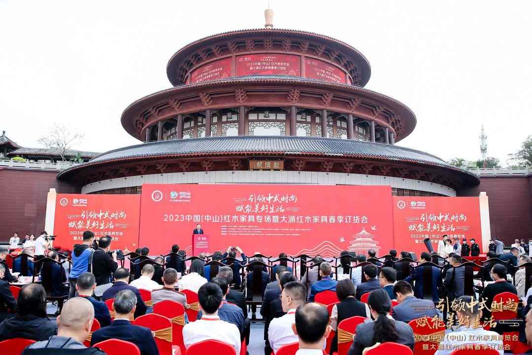 2023中国（中山）红木家具博览会 暨大涌红木家具春季订货会盛大开幕(图1)