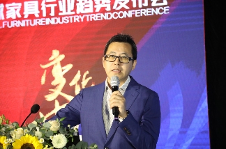 变化中的世界——2023全球家具行业趋势发布会在广州成功召开(图6)